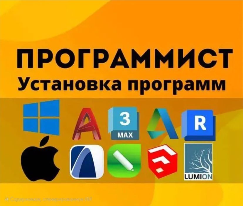 Услуги программиста