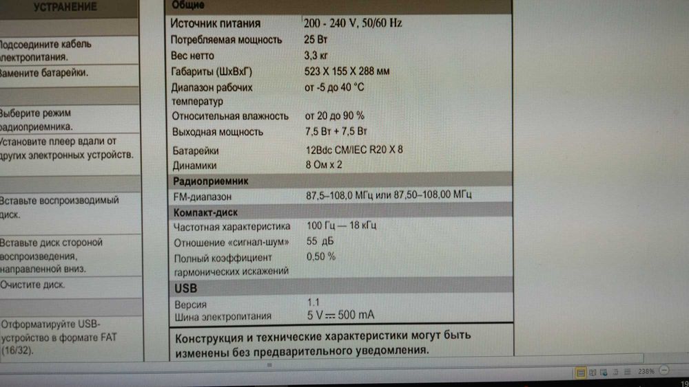 Продаётся минисистема  LG SB74