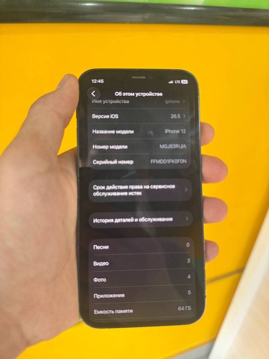 Iphone 12 73% 64gb