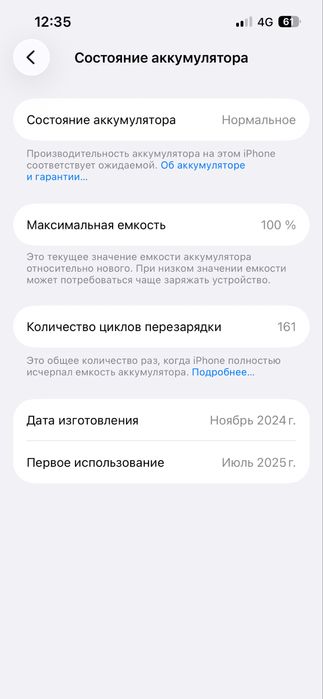 Продаю Iphone 16e 128gb