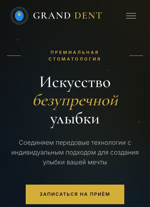 Сайт для вашего бизнеса