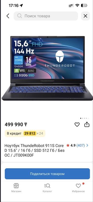 продаю мощный игровой ноутбук