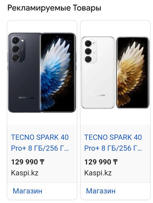 Продам телефон Tecno Spark 40 Pro Plus