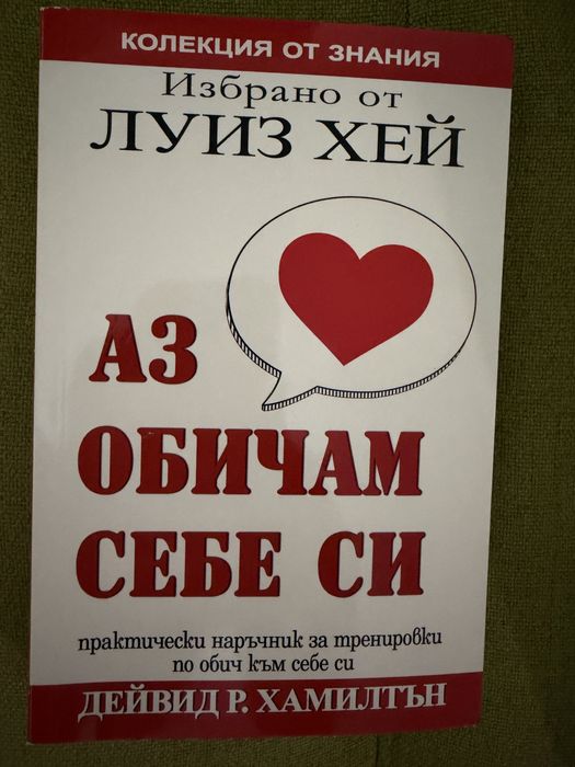 Книги - саморазвитие