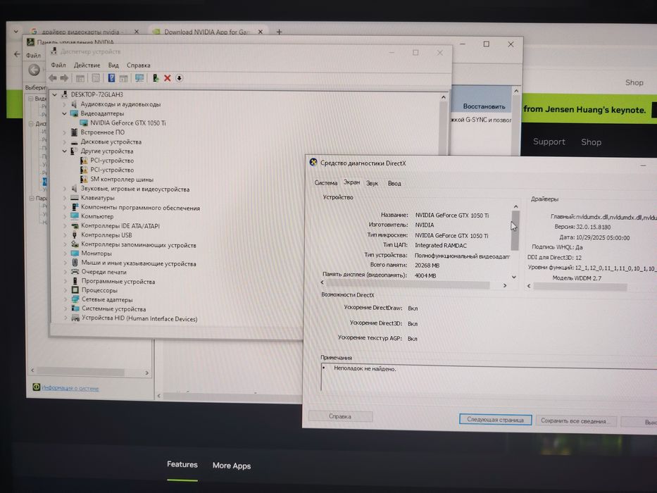 Видеокарта Nvidia gtx 1050 ti