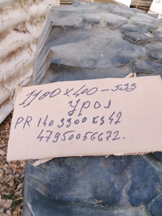 Покрышка Урал. Дөңгелек