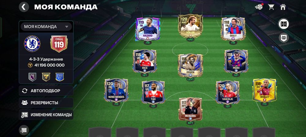 Аккаунт фифа 119