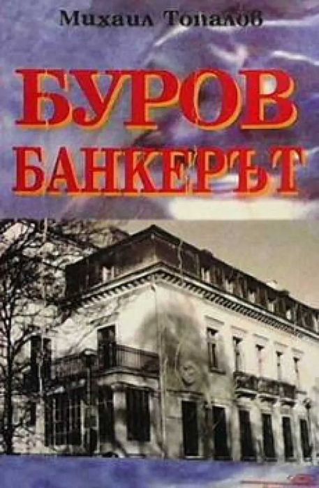 Аз съм Ози Биография на Ози Озбърн