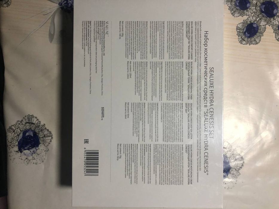 [SEALUXE HYDRA CENESIS SET]-Косметический набор средств для лица