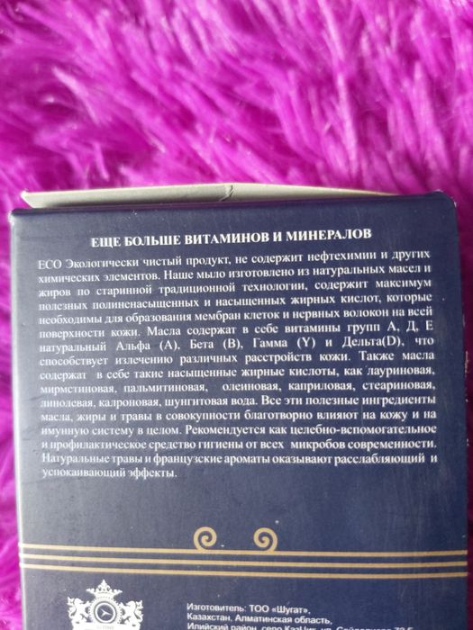 ЭКО Мыло ручной работы G-TIME