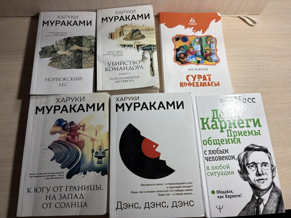 Книги Харуки Мураками. 5 книг + 1 в подарок!