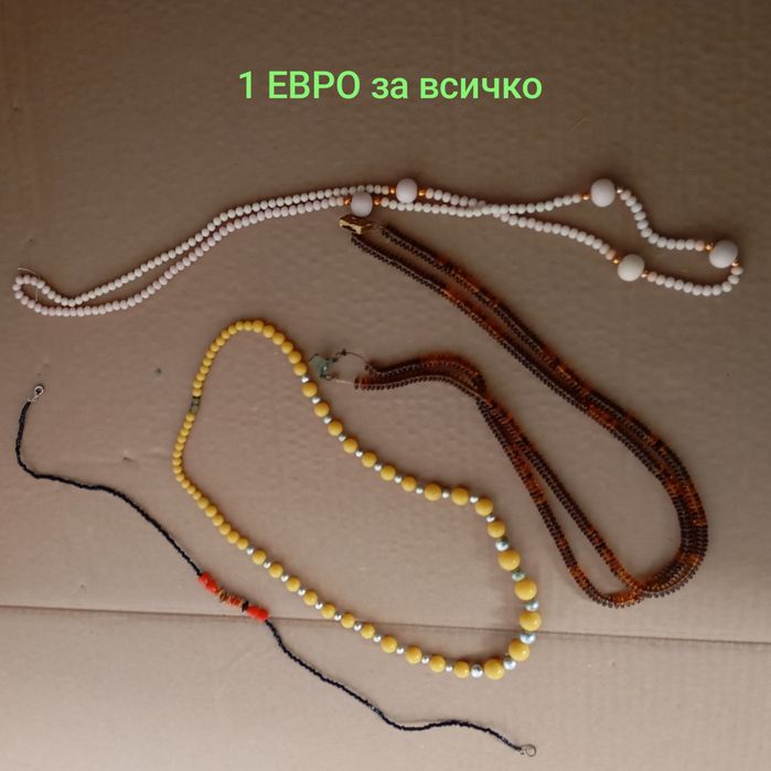 Комплект дамски гривни и герданчета