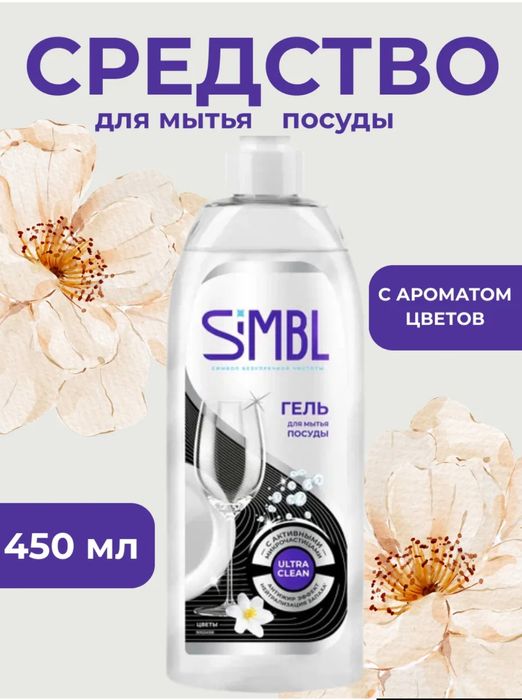 Продам гель для мытья посуды