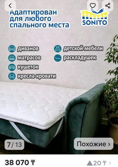Срочно продам ,ортопедический  матрас-15 000 тн