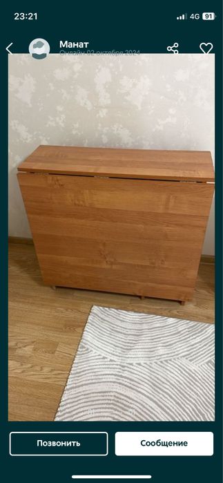 Стол книжка раскладной