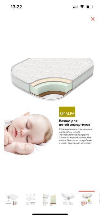 Детский матрас Happy Baby