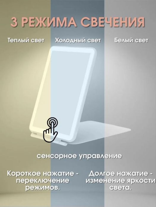 Зеркало складное