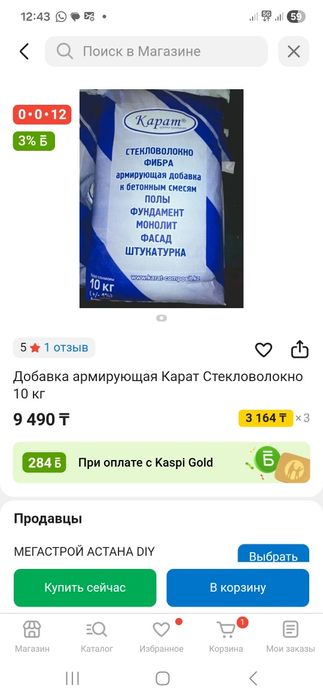 стекловолокно, армирующее