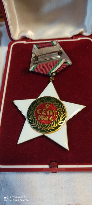 Медали от времето на соца