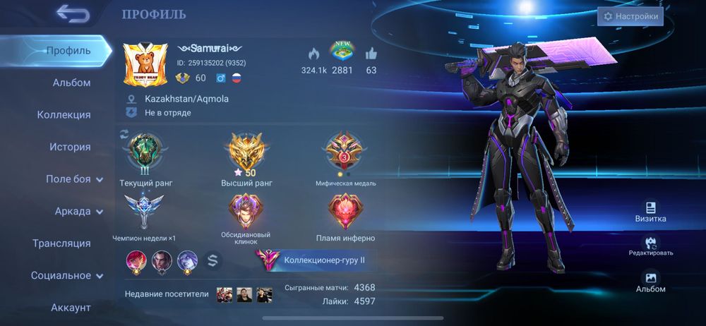 Акк mobile legends