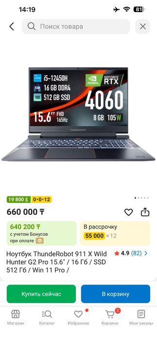 Ноутбук ThundeRobot 911 X Wild Hunter G2 Pro