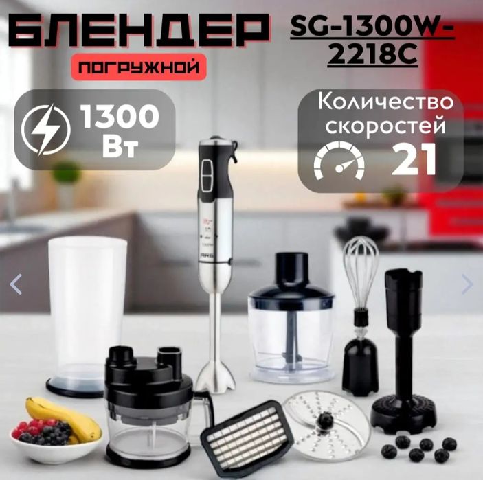 Продам блендер комбайн