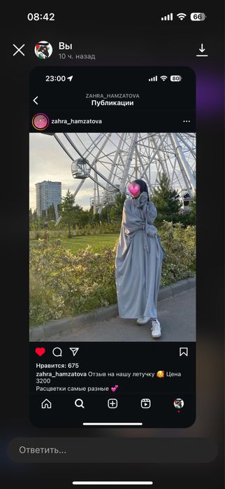 Платья для покрытых