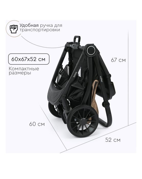 Коляска универсальная 2 в 1 TOMIX Walker