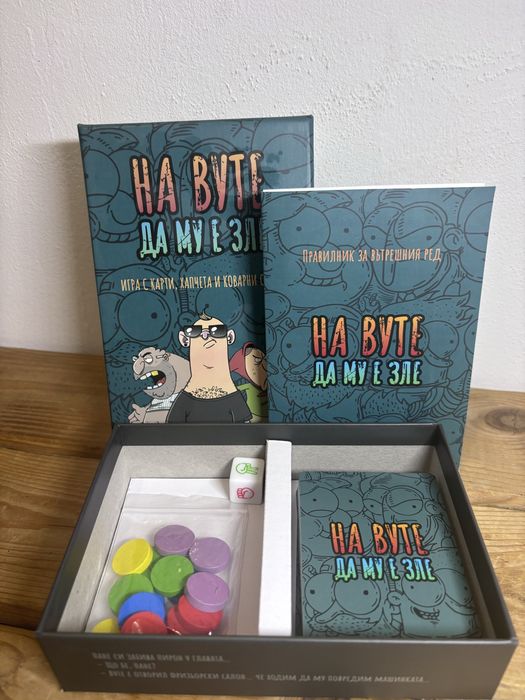 Настолна игра „На Вуте да му е зле“