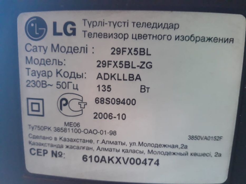 Телевизоры на запчасти