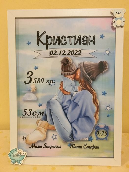 3D картини и бебешки визитки