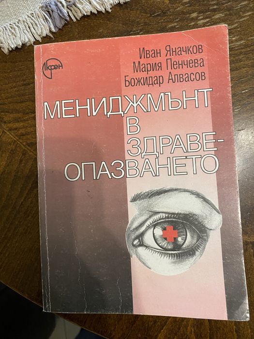Нови книги на различна тематика
