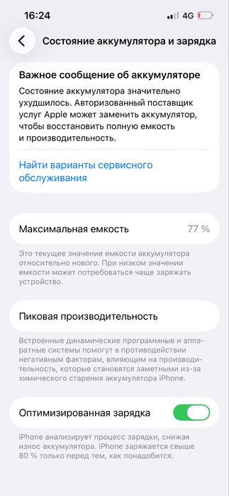 Айфон 14 сатылады
