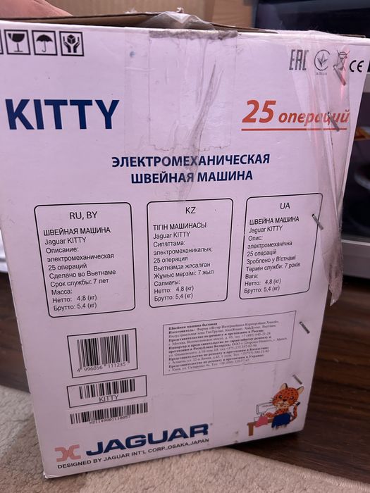 Швейна машина автомат