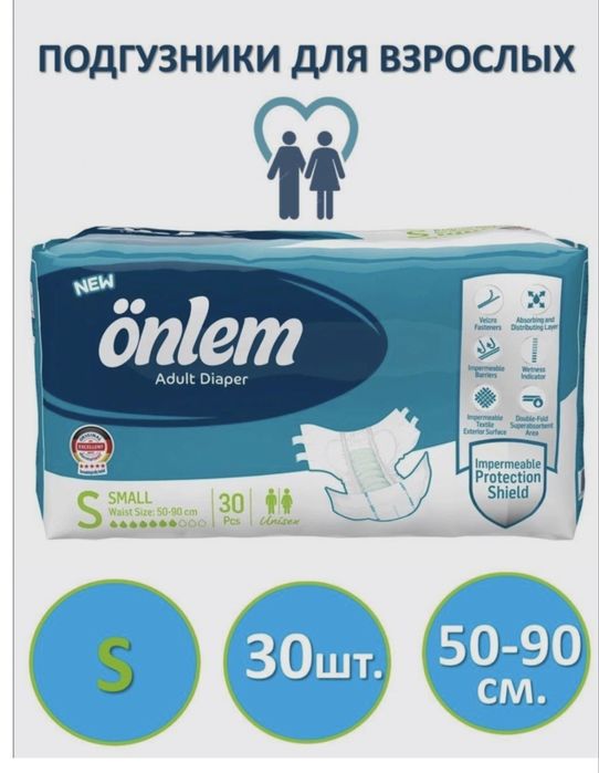 Памперс для взрослых