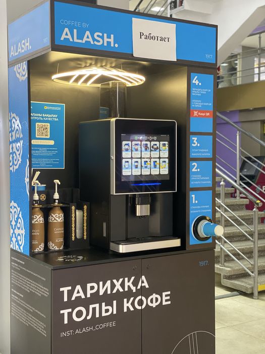 Кофе аппарат вендинг