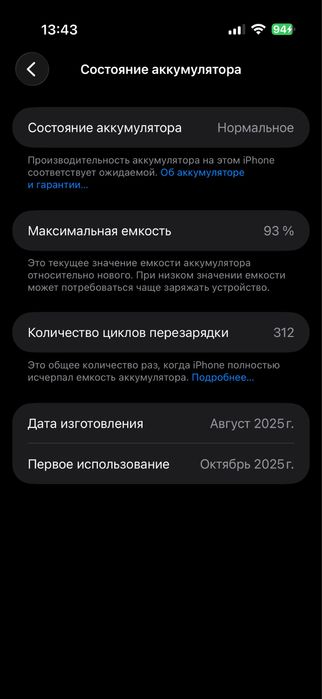 iphone air 93% battery