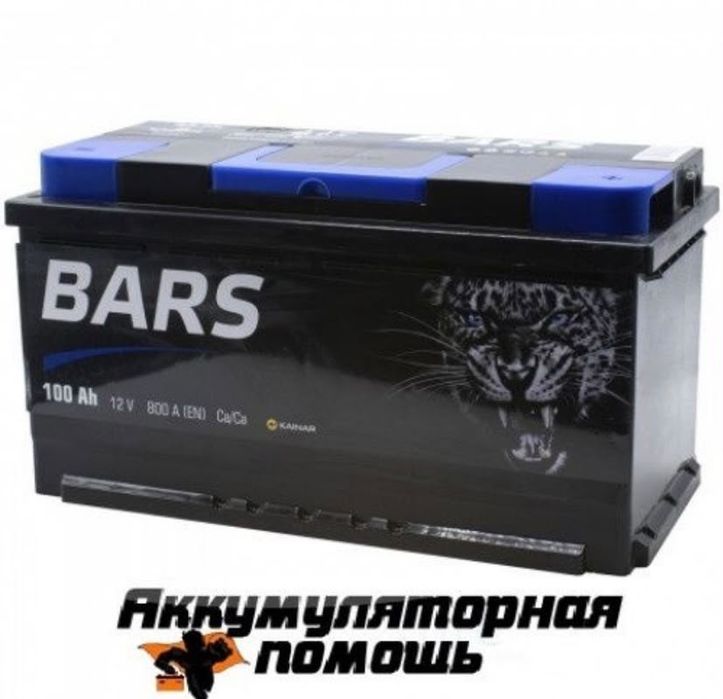 Аккумулятор на все ёмкости