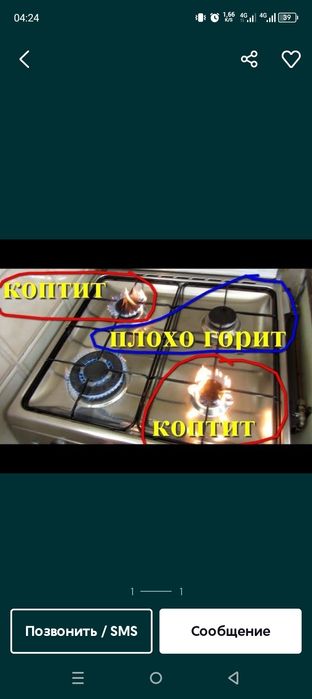 Ремонт Газовых плит