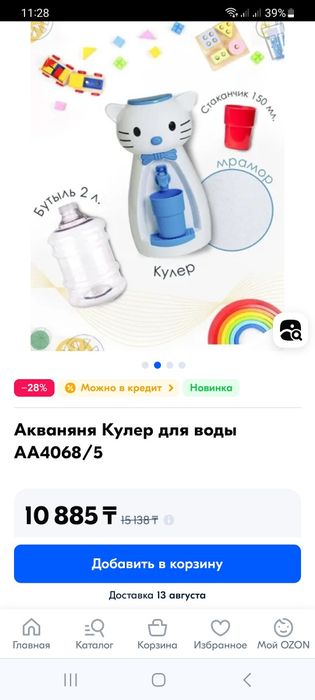 Детский кулер диспенсер для воды Акваняня