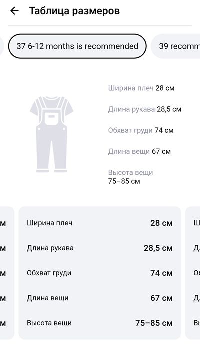 Комбинезончик детский