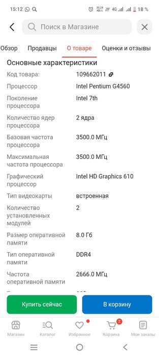 Продам Компьютер новый.