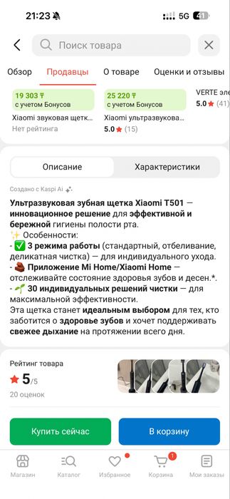 Продается зубная щетка xiomi