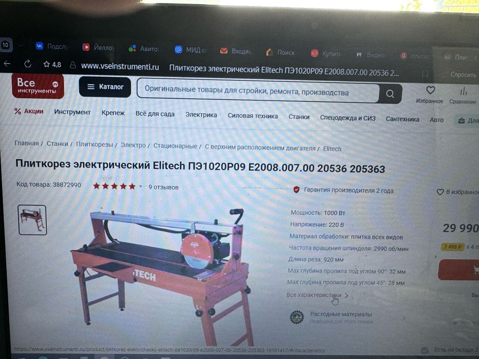 Плиткарез с гарантией