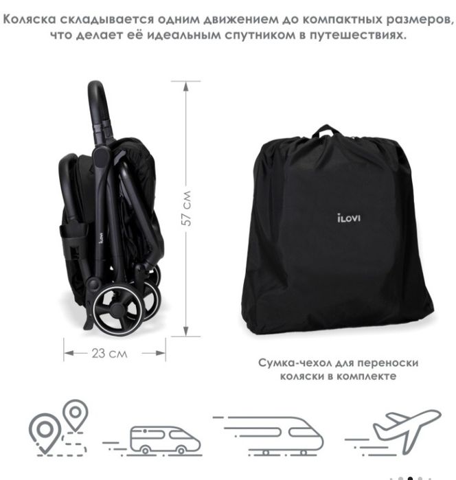 Коляска прогулочная