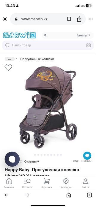 Каляска Happy baby