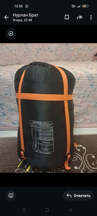 Пуховый спальный мешок