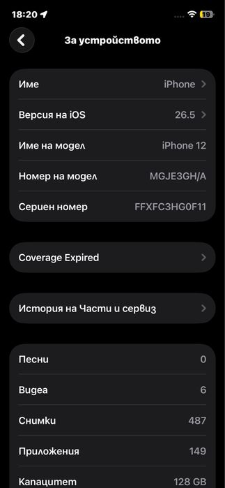 Iphone 12 син 128GB
