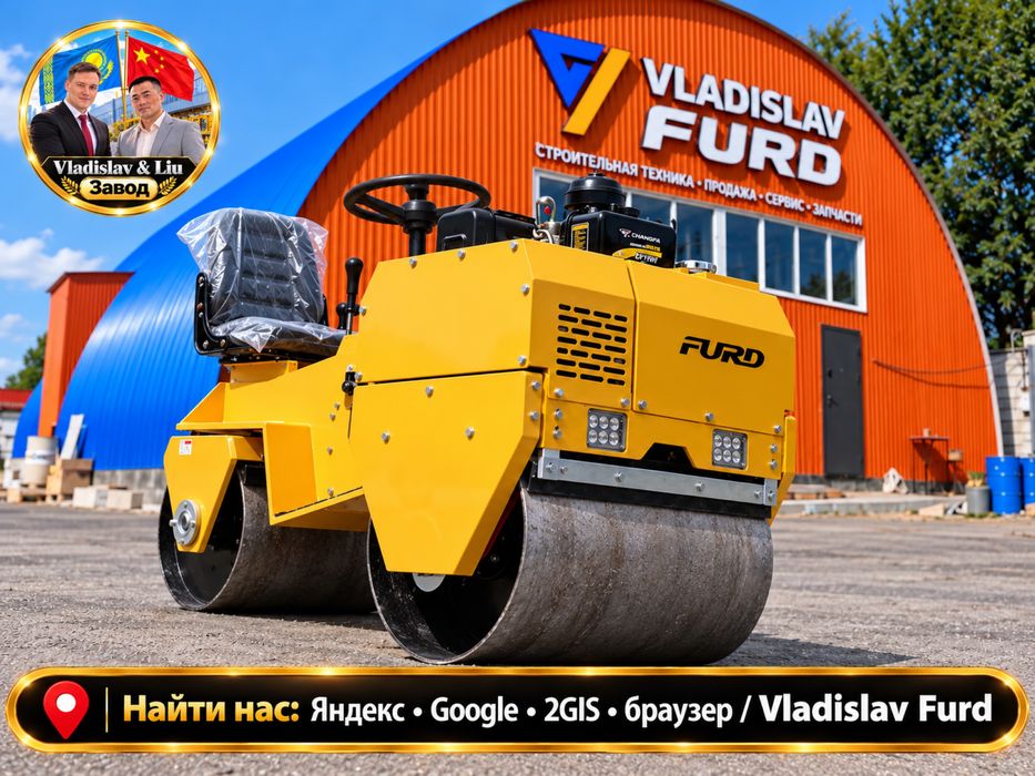 Дорожный каток FURD FYL-855 700 кг | виброкаток, парковки, гарантия