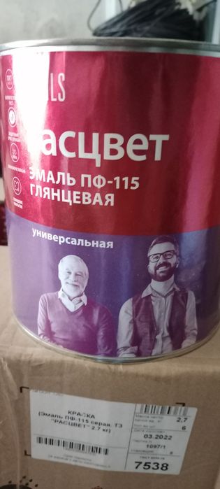 Продам краску ,эмаль,